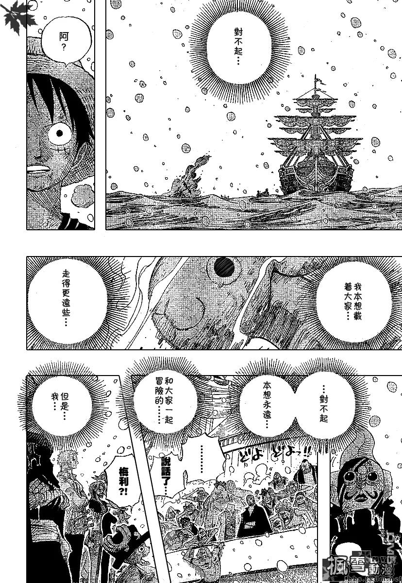 海贼王 第430话 第16页