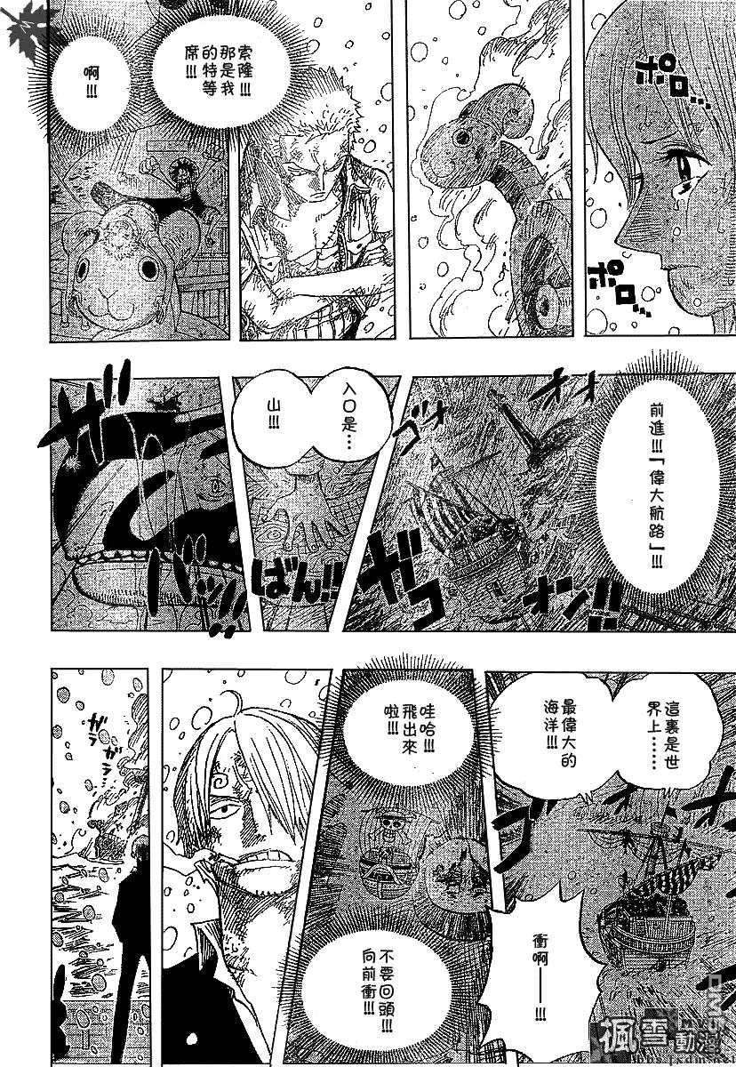 海贼王 第430话 第14页