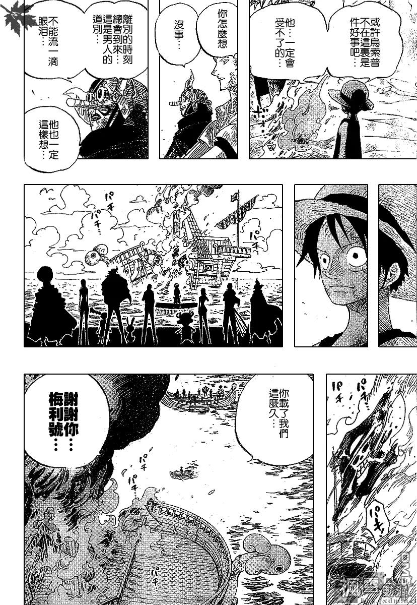 海贼王 第430话 第12页