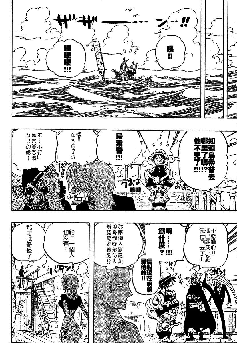 海贼王 第430话 第2页