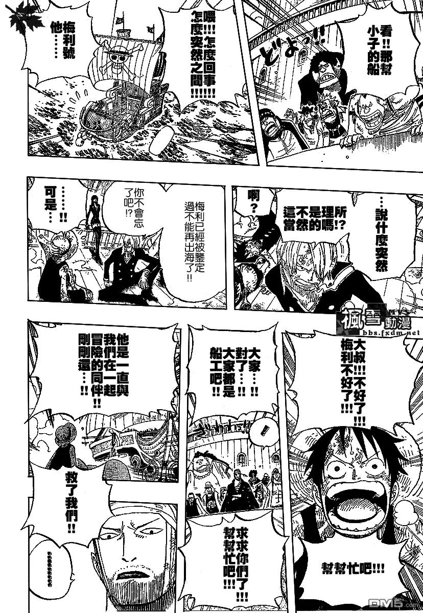 海贼王 第430话 第6页