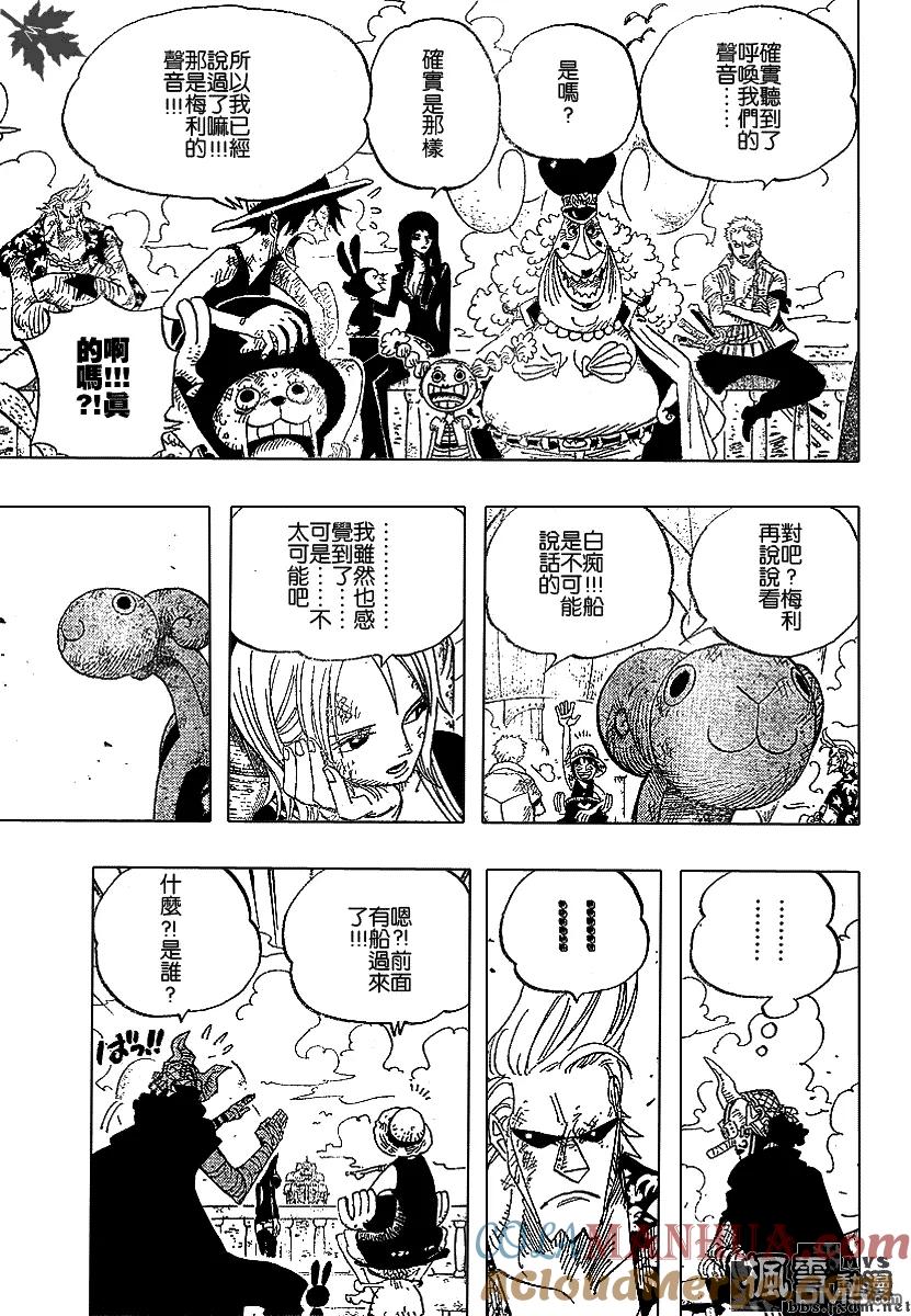 海贼王 第430话 第3页