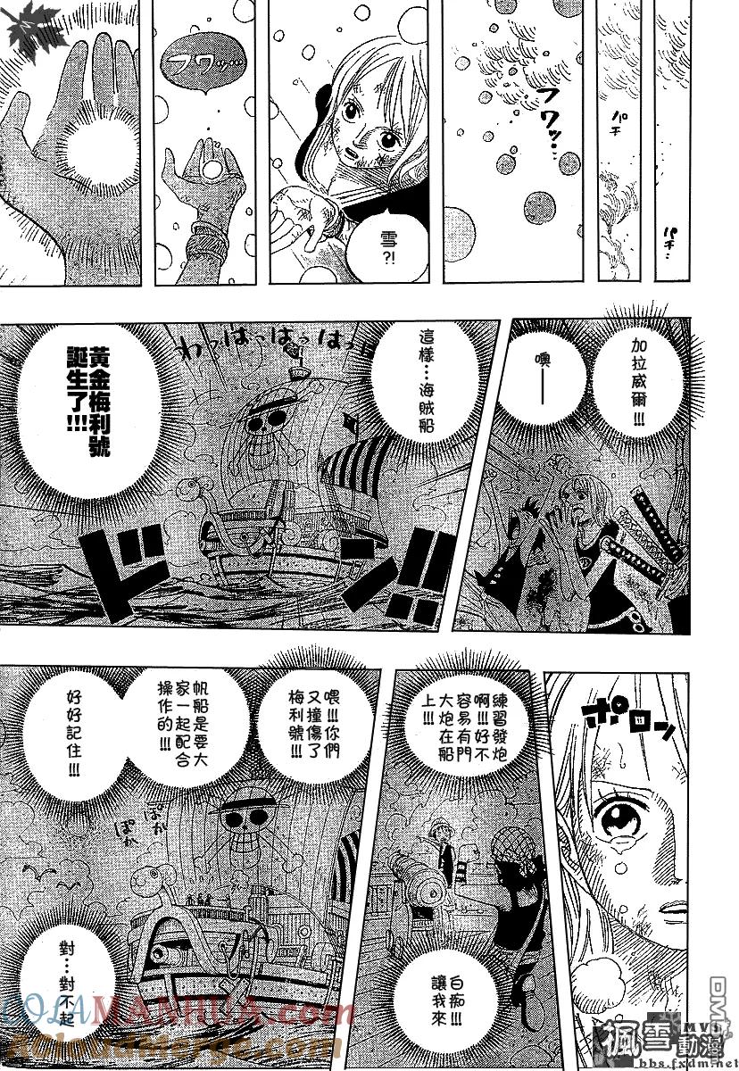 海贼王 第430话 第13页