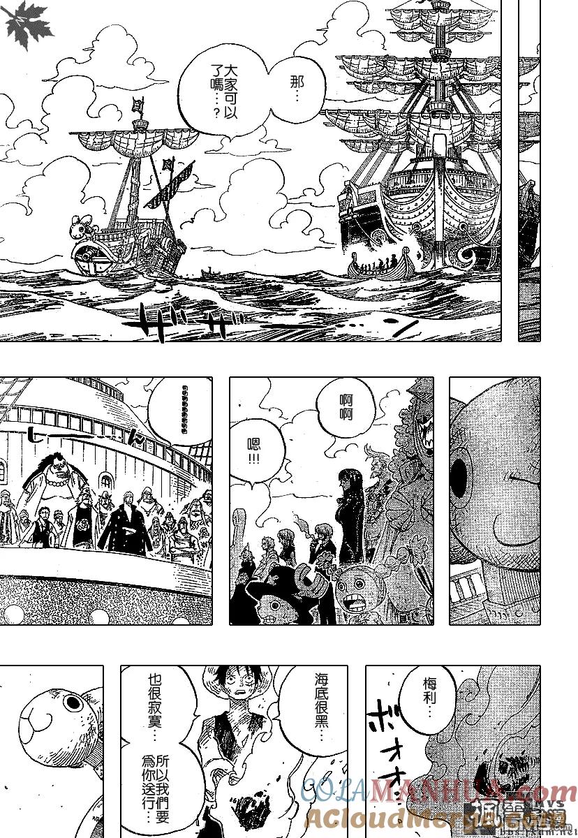 海贼王 第430话 第11页