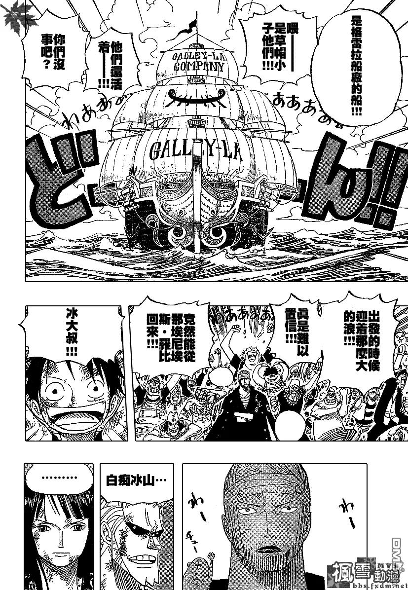 海贼王 第430话 第4页