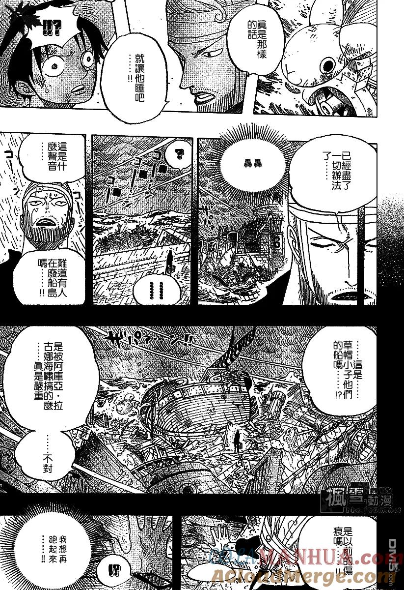 海贼王 第430话 第7页