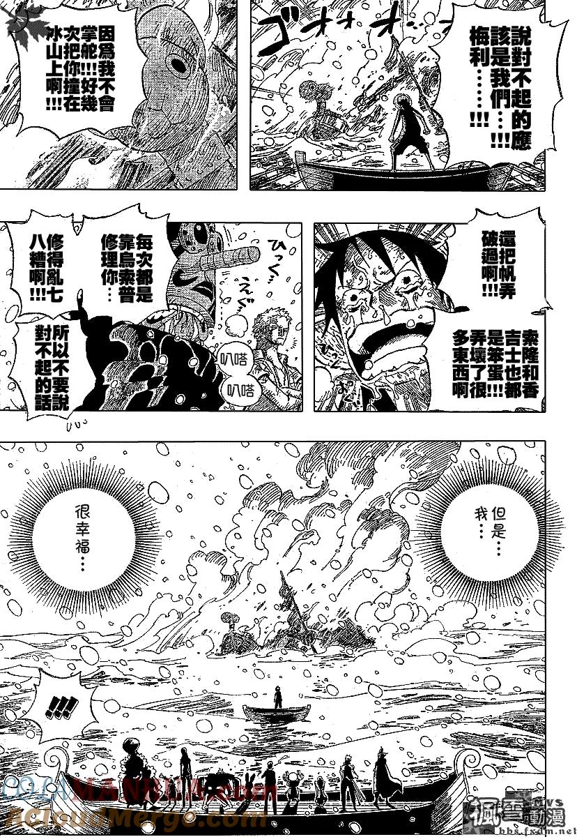 海贼王 第430话 第17页