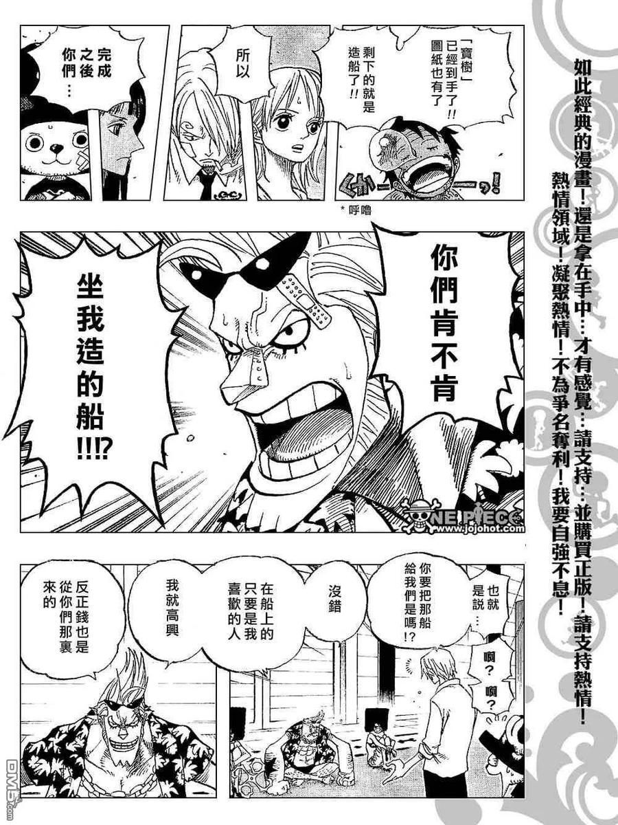 海贼王 第431话 第14页