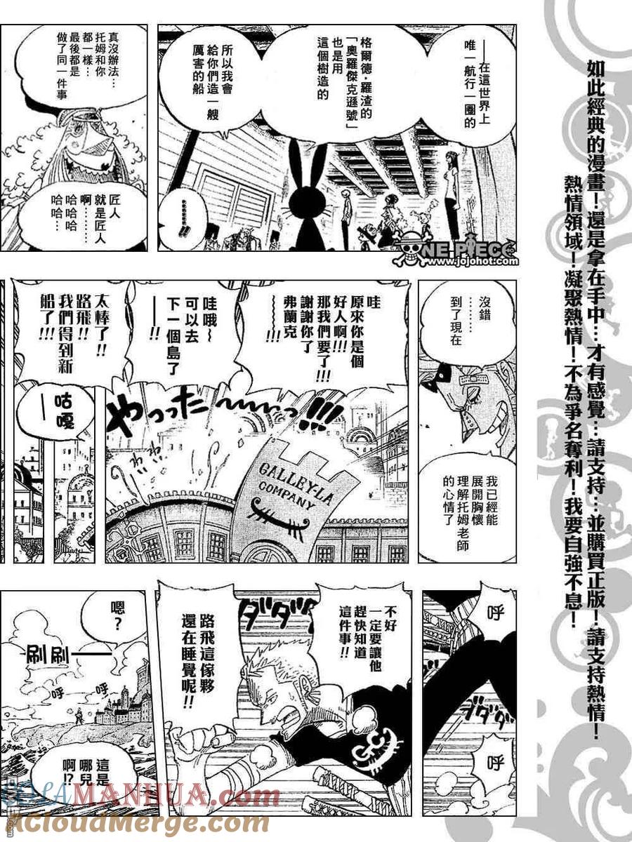 海贼王 第431话 第15页