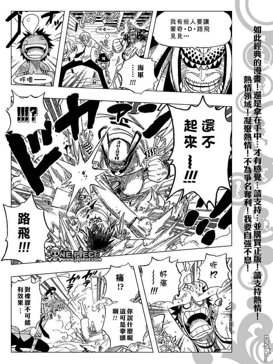 海贼王 第431话 第18页