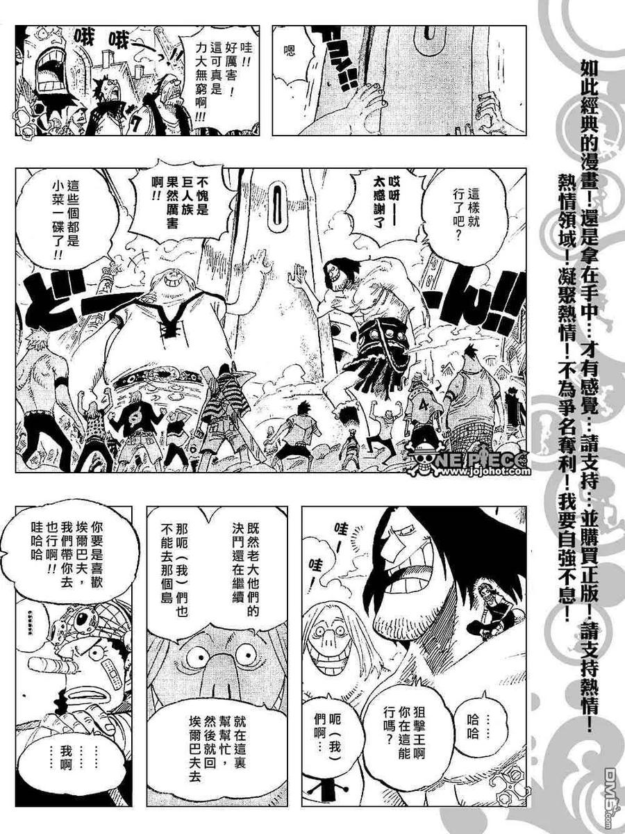 海贼王 第431话 第6页