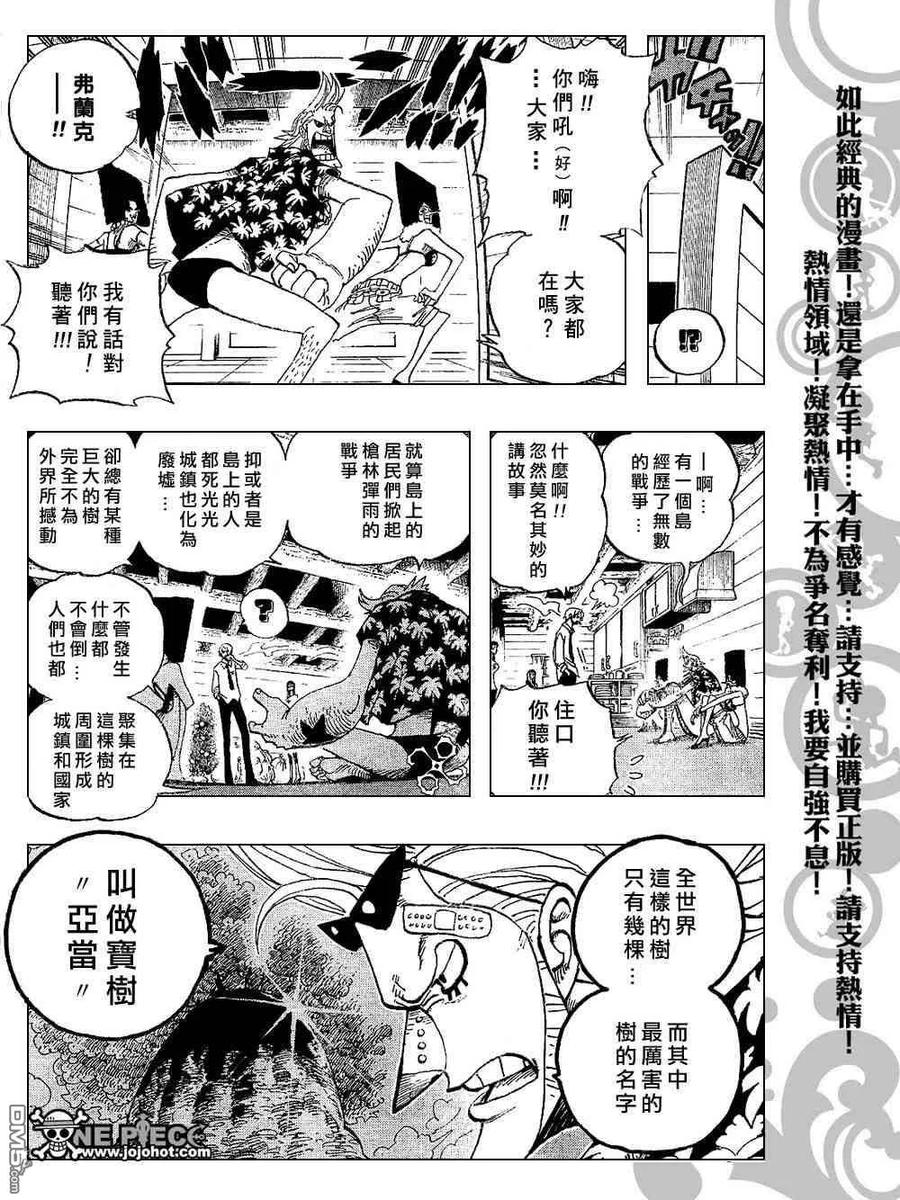海贼王 第431话 第12页