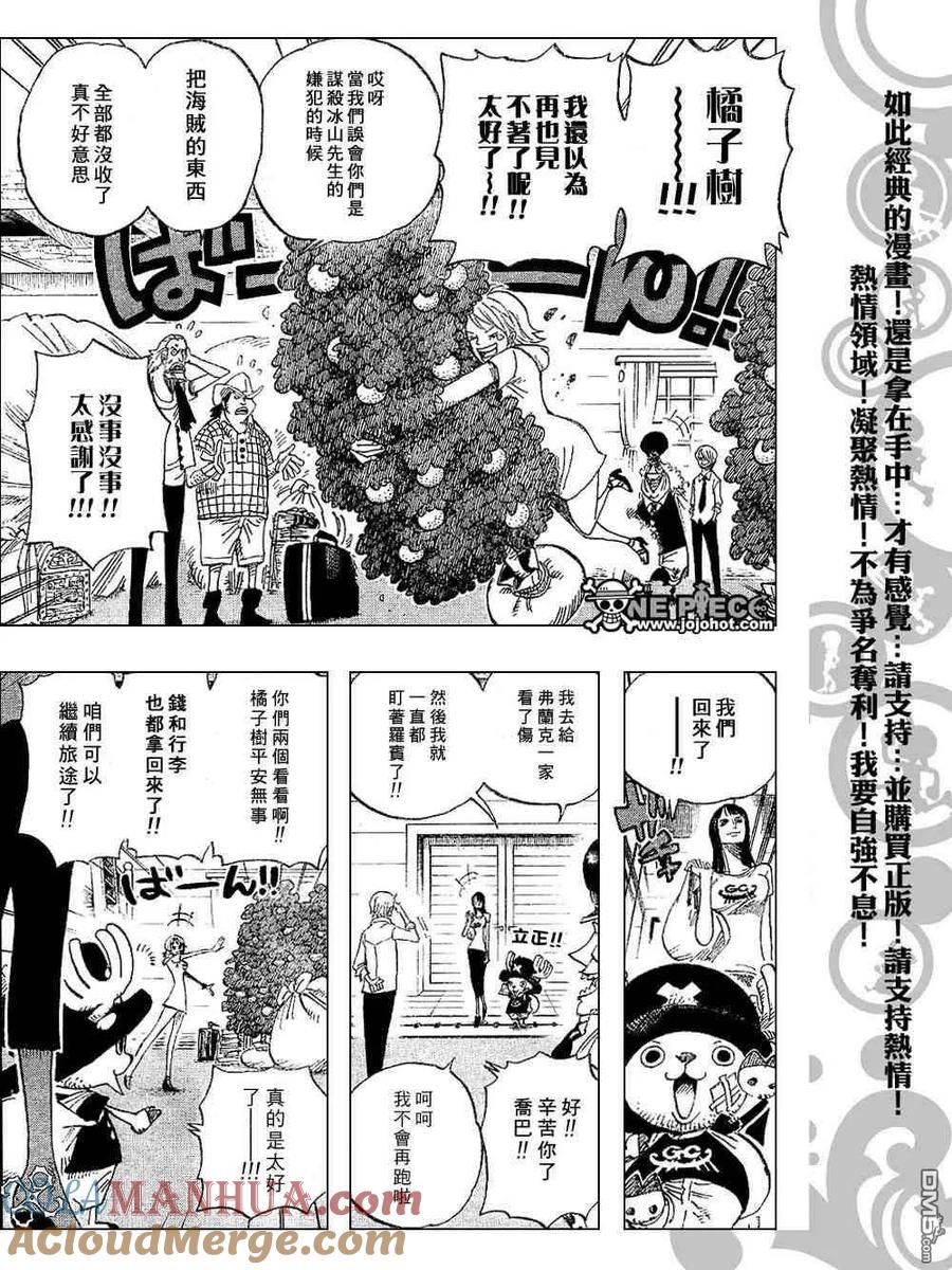 海贼王 第431话 第11页