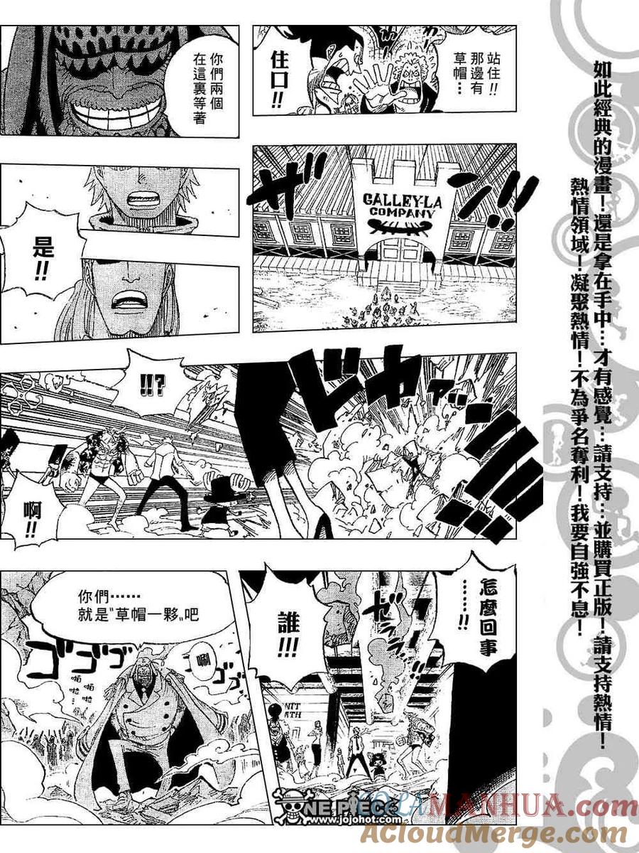 海贼王 第431话 第17页