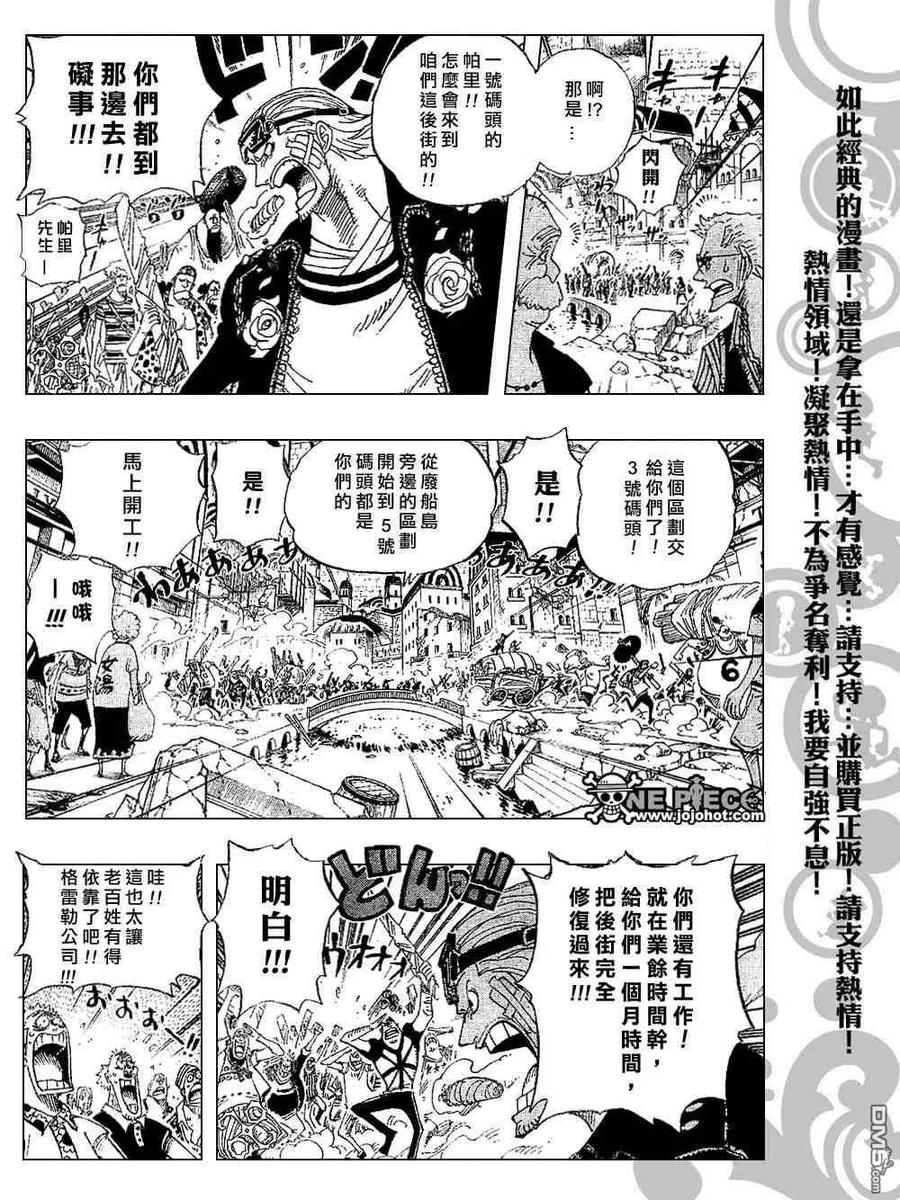 海贼王 第431话 第4页