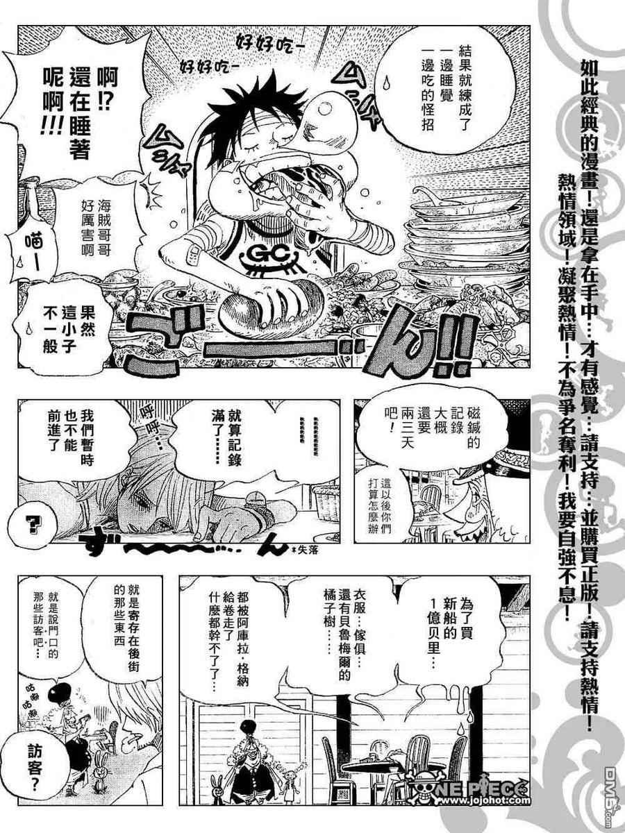 海贼王 第431话 第10页