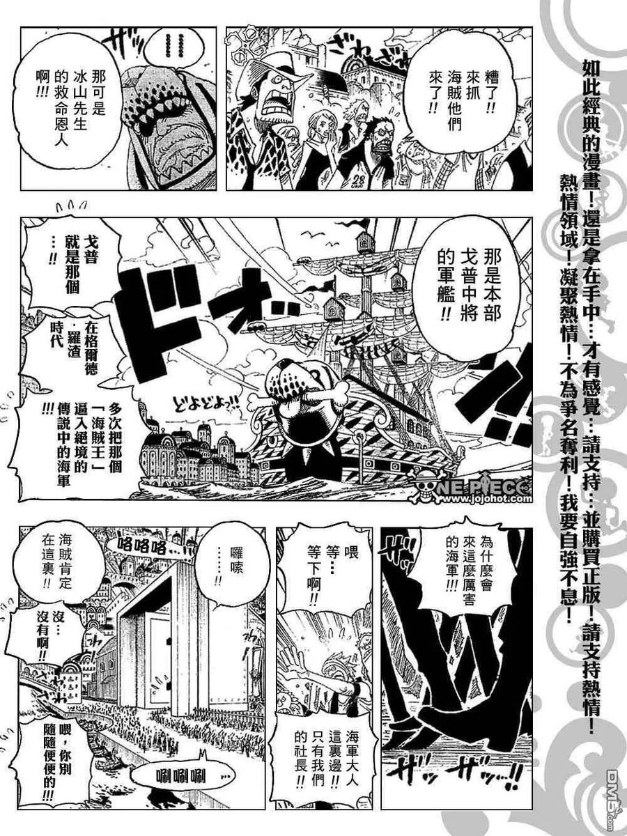 海贼王 第431话 第16页