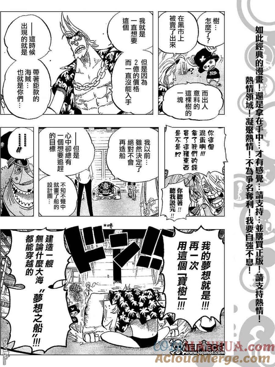海贼王 第431话 第13页