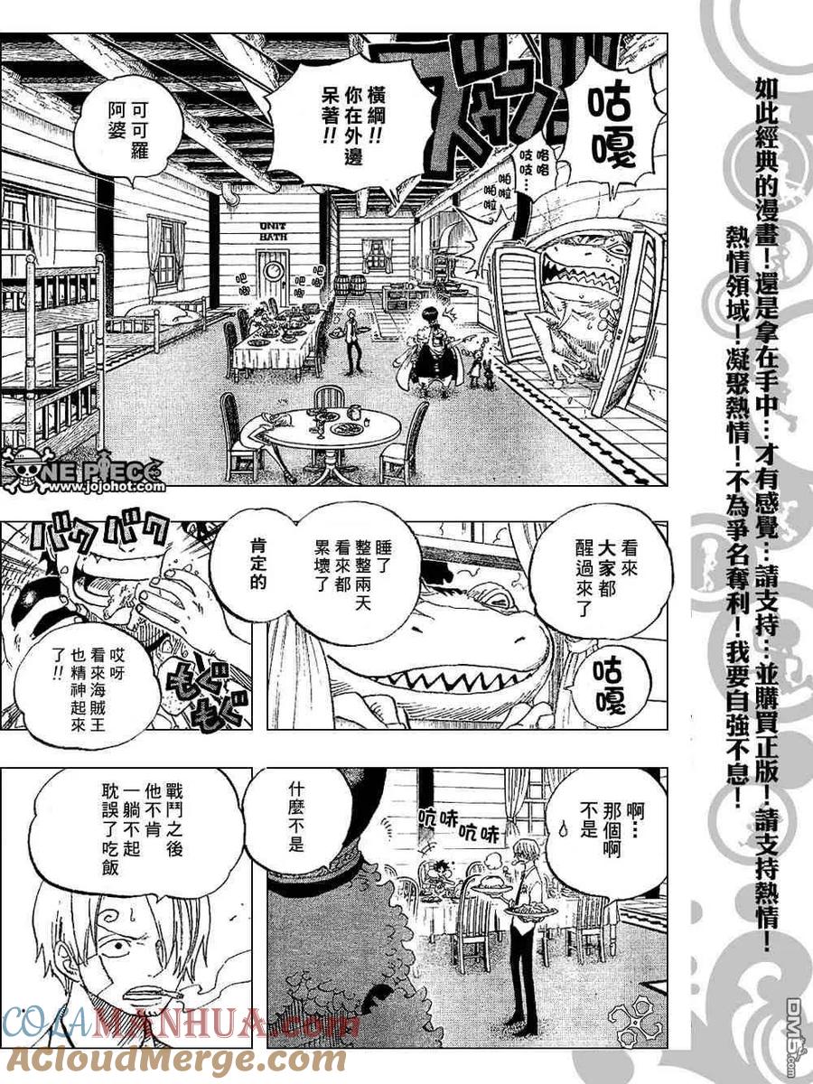 海贼王 第431话 第9页