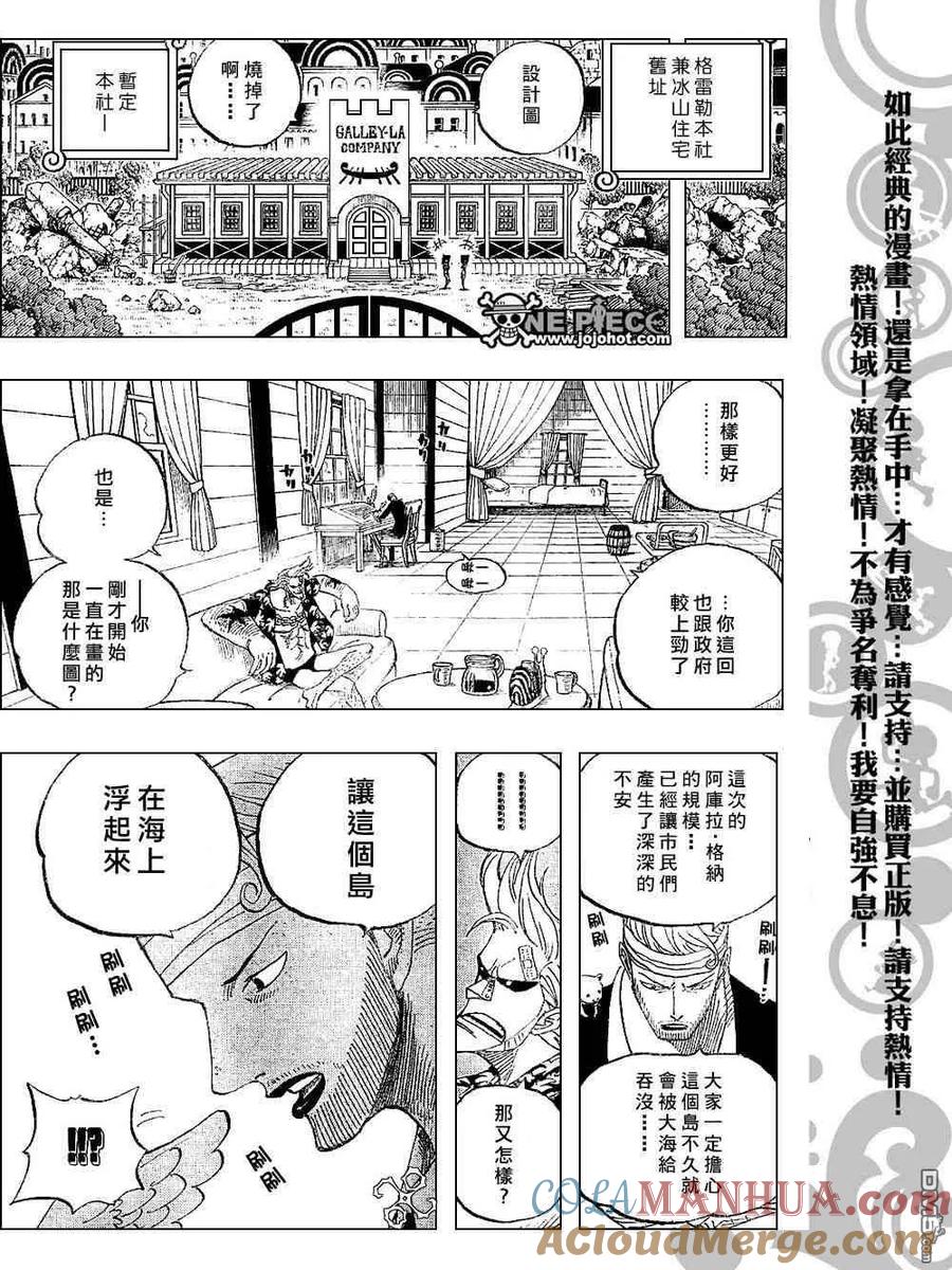 海贼王 第431话 第7页
