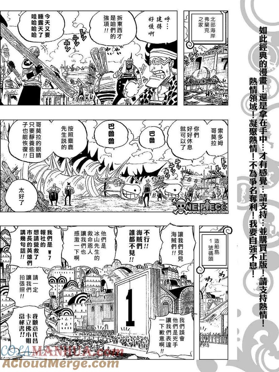 海贼王 第431话 第5页