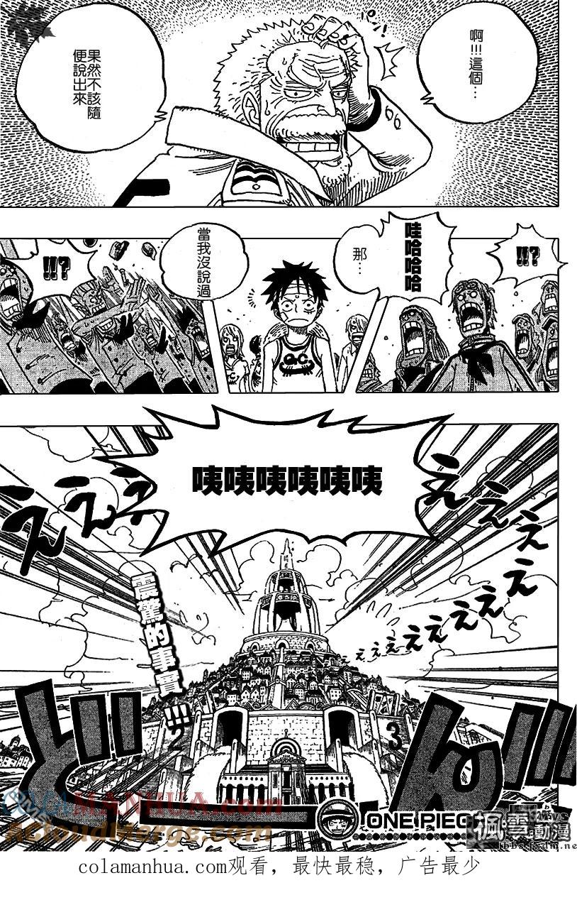 海贼王 第432话 第19页