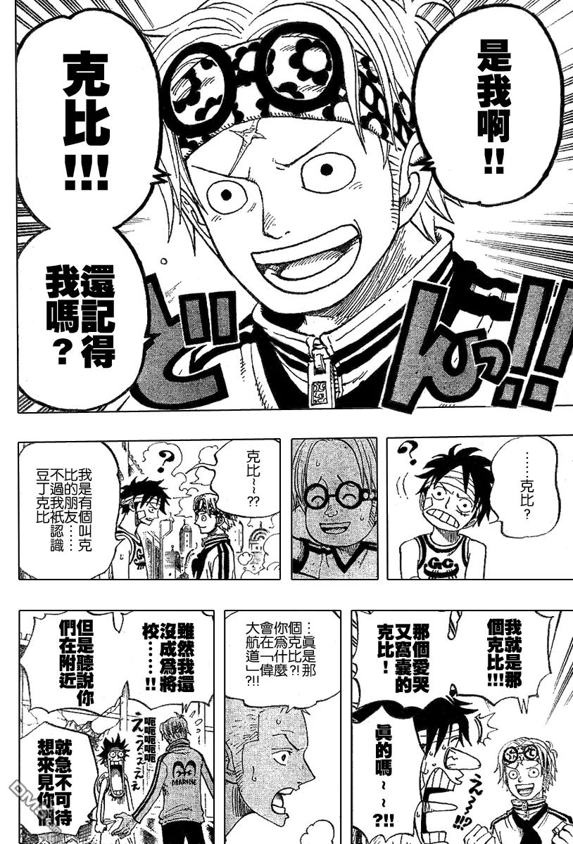 海贼王 第432话 第12页
