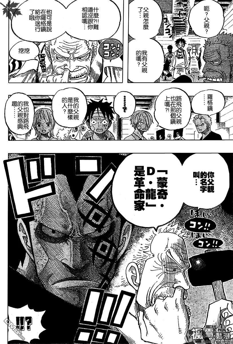 海贼王 第432话 第16页
