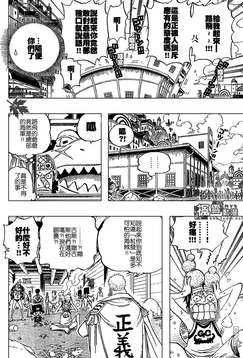海贼王 第432话 第6页