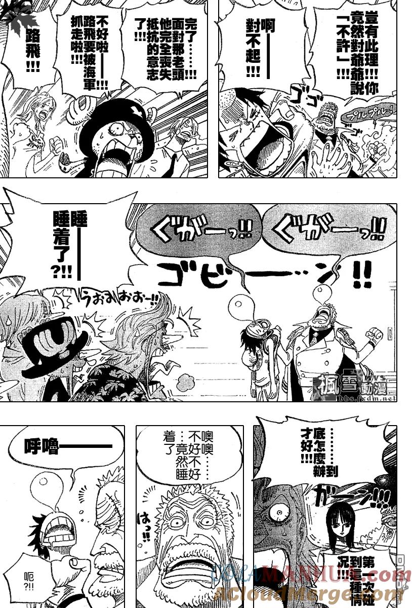 海贼王 第432话 第5页