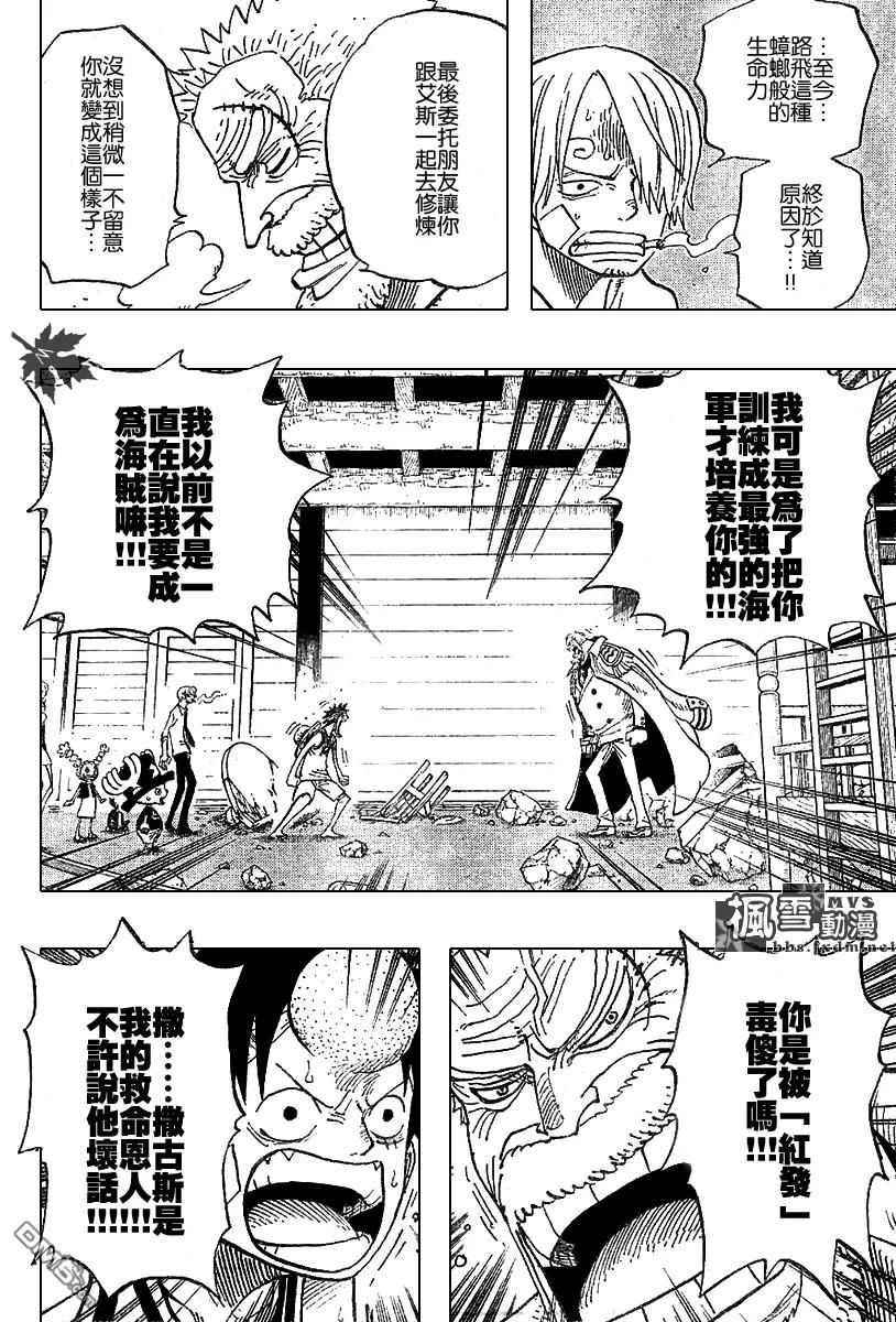 海贼王 第432话 第4页