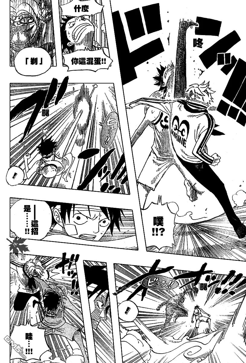 海贼王 第432话 第10页