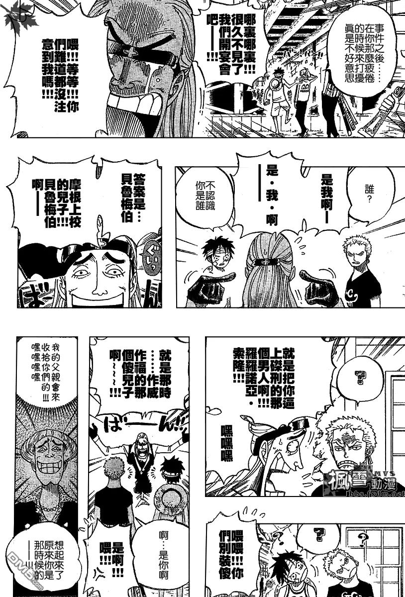 海贼王 第432话 第14页