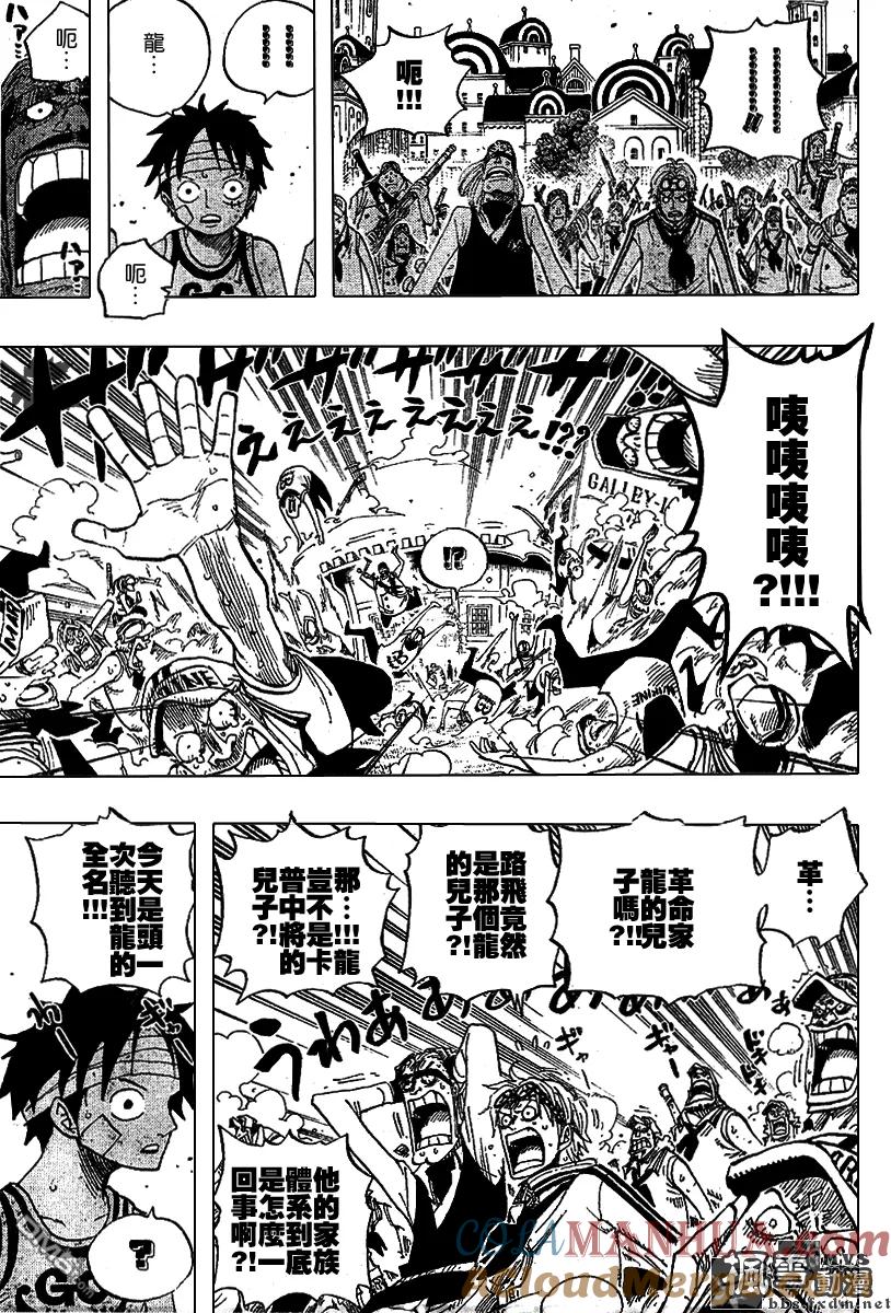 海贼王 第432话 第17页