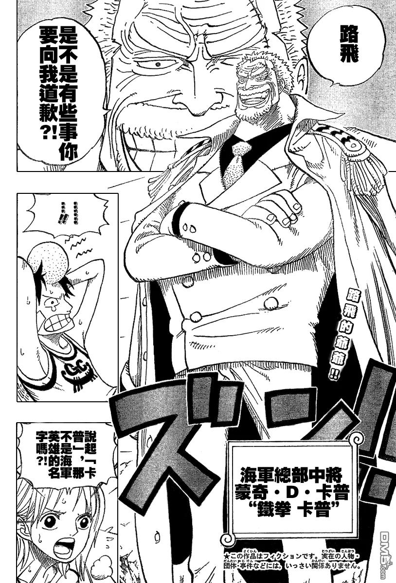 海贼王 第432话 第2页