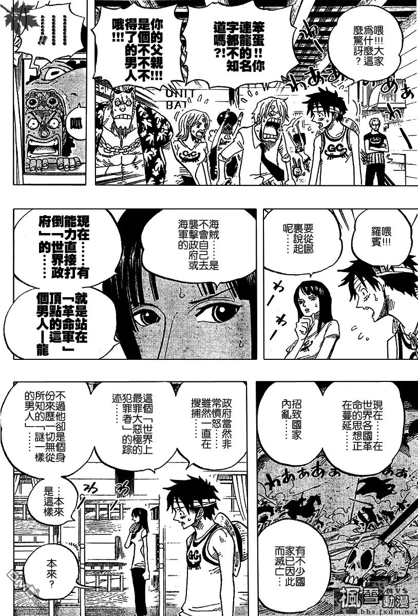 海贼王 第432话 第18页