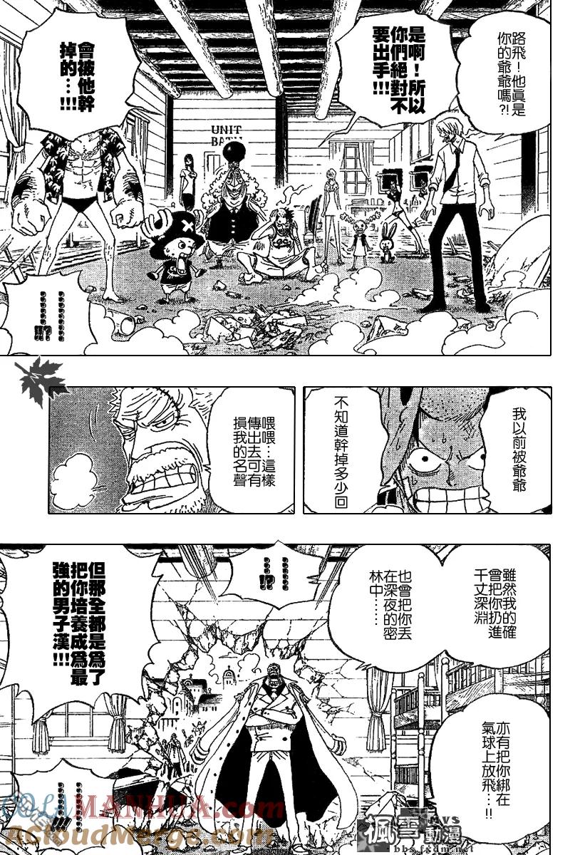 海贼王 第432话 第3页