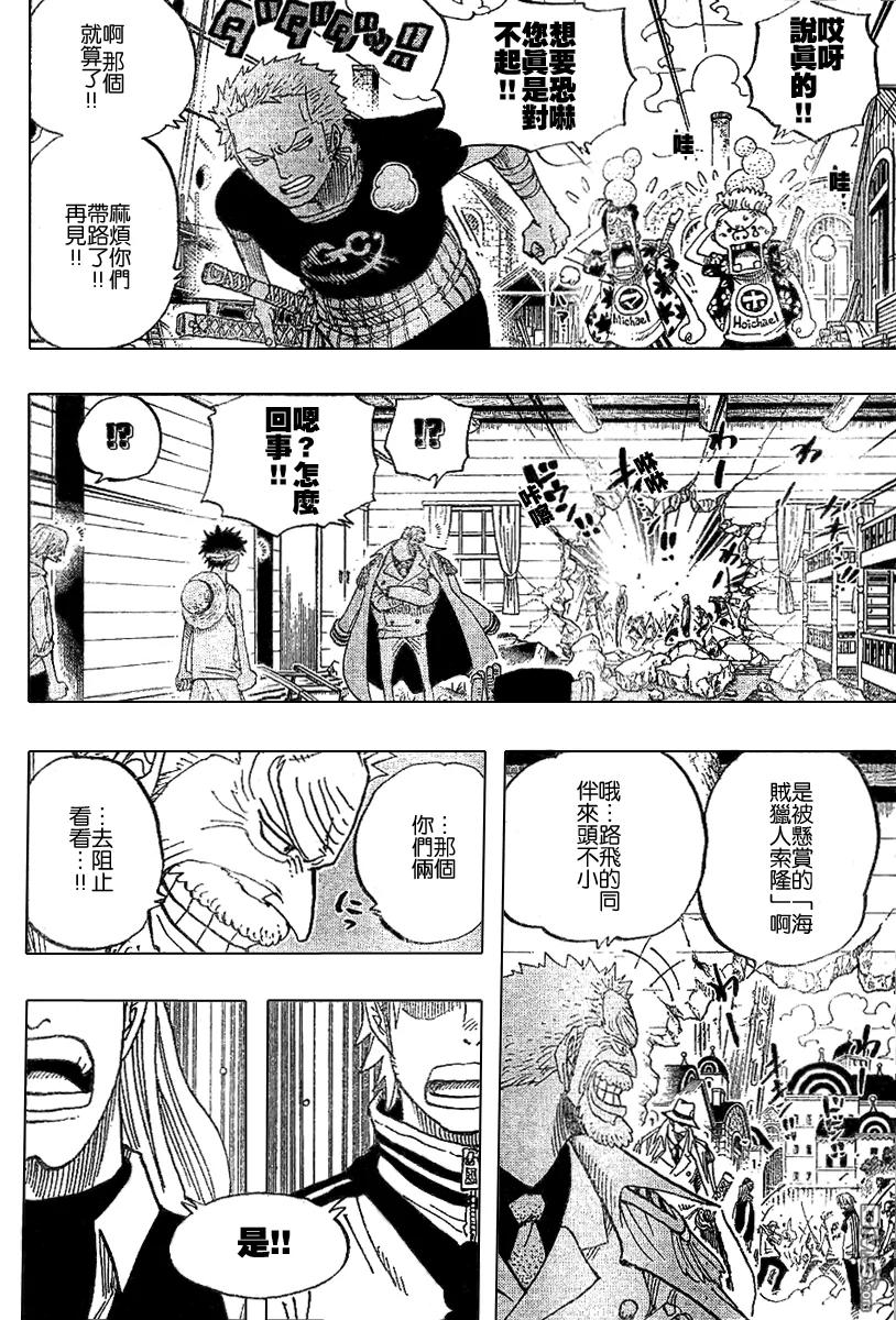 海贼王 第432话 第8页