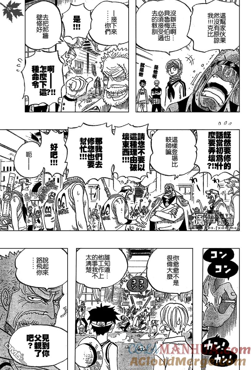 海贼王 第432话 第15页