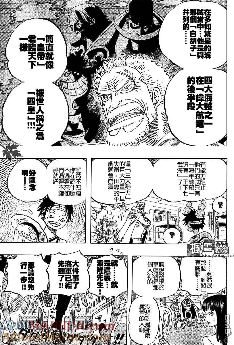 海贼王 第432话 第7页