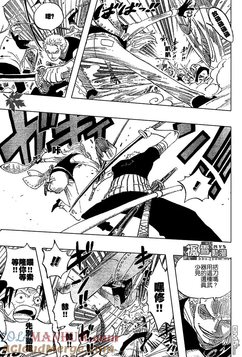 海贼王 第432话 第9页