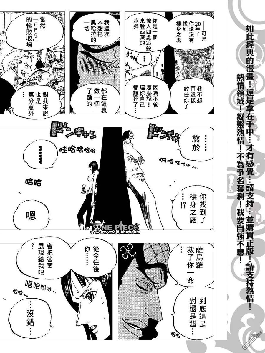 海贼王 第433话 第16页