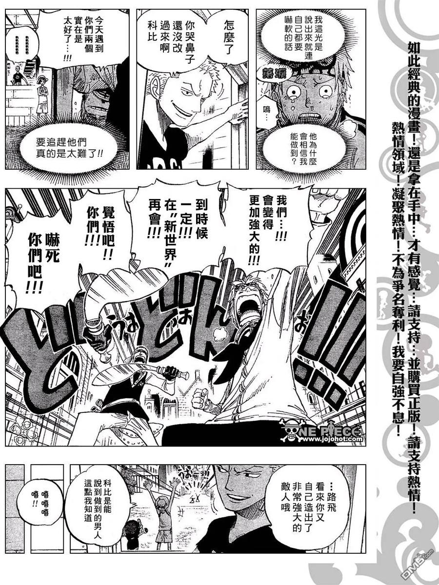海贼王 第433话 第10页