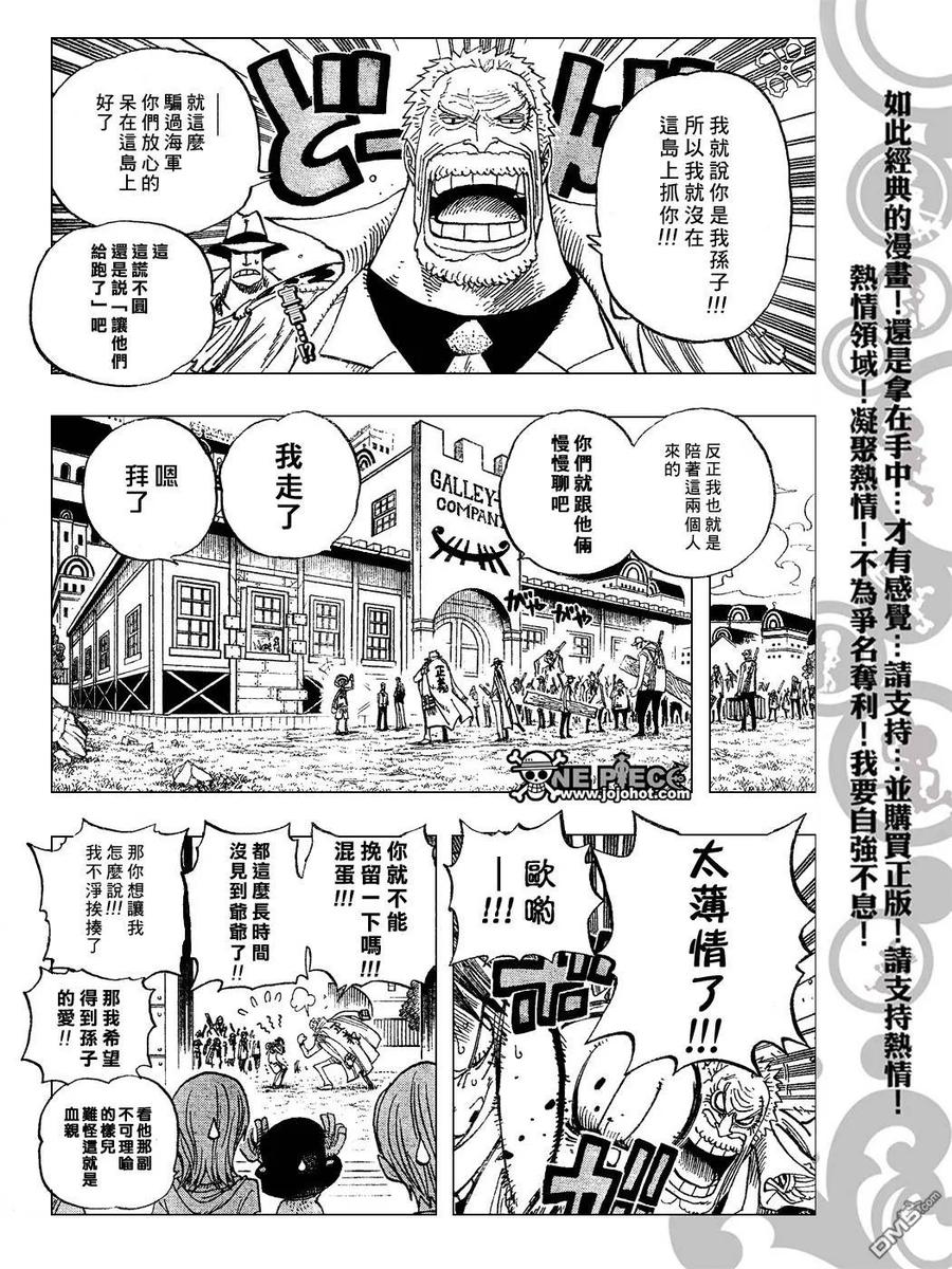 海贼王 第433话 第2页