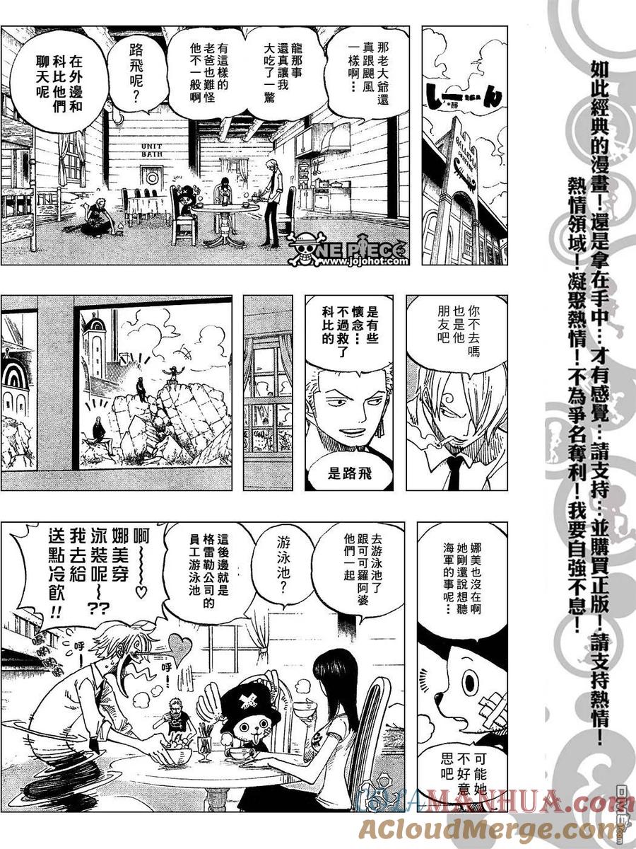 海贼王 第433话 第3页