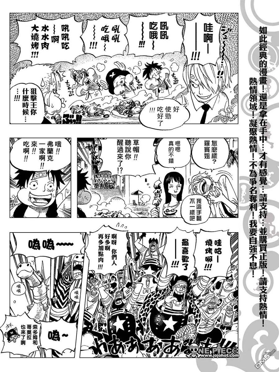 海贼王 第433话 第12页