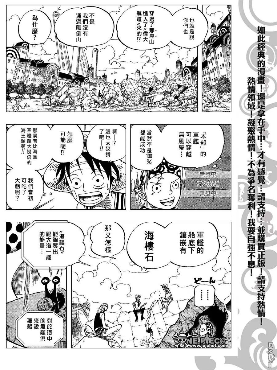 海贼王 第433话 第4页