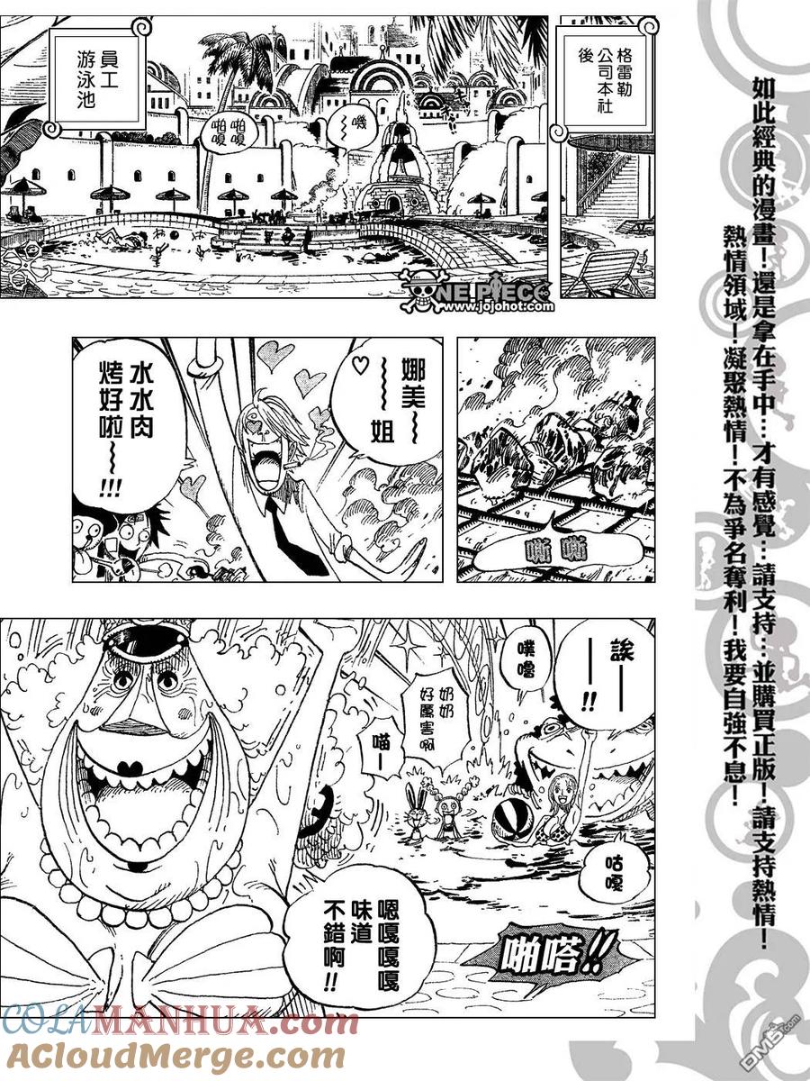 海贼王 第433话 第11页