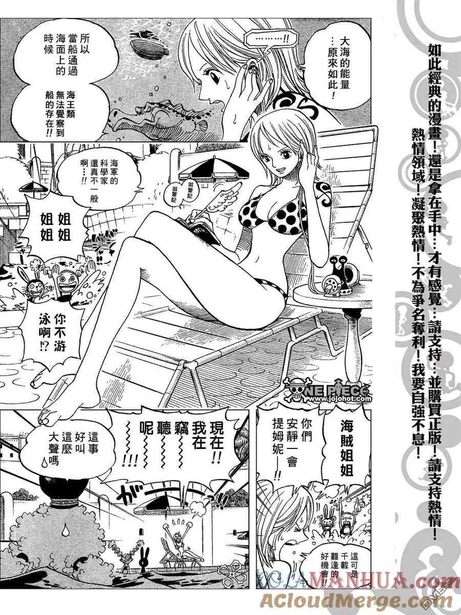 海贼王 第433话 第5页