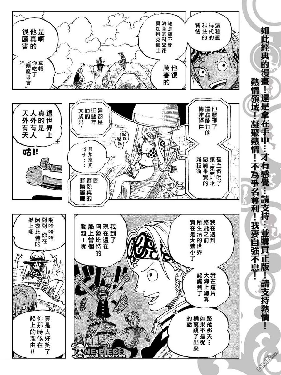 海贼王 第433话 第6页